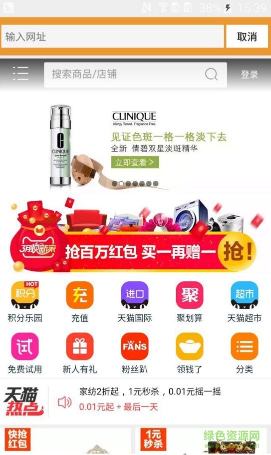 手機(jī)福利瀏覽器(購(gòu)物瀏覽器) v1.1.9 安卓版 1