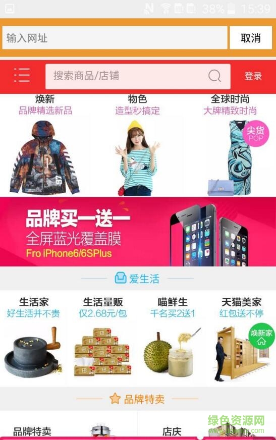 手機(jī)福利瀏覽器(購(gòu)物瀏覽器) v1.1.9 安卓版 2