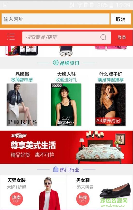 手機(jī)福利瀏覽器(購(gòu)物瀏覽器) v1.1.9 安卓版 3