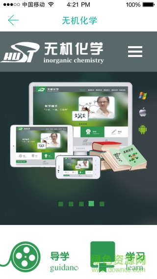 教材先生 v1.0.5 安卓版0