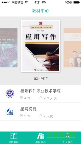 教材先生 v1.0.5 安卓版1