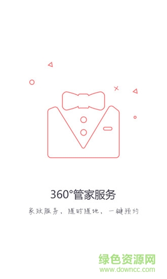 爱上租手机版 v3.24.0 安卓版3