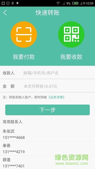 全民惠農(nóng)(農(nóng)業(yè)信息) v1.0 安卓版 0