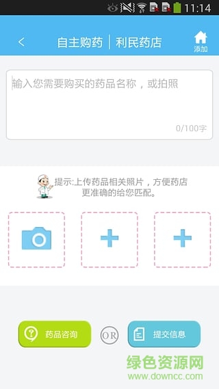 西康醫(yī)療 v1.0.07_beta 安卓版 0