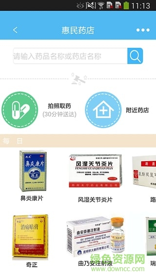 西康醫(yī)療 v1.0.07_beta 安卓版 1