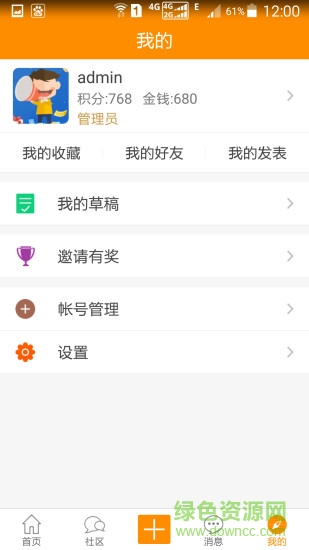電梯小保安(電梯維修平臺(tái)) v1.0.58 安卓版 1