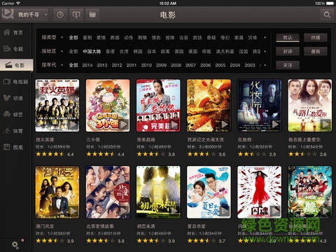 千尋影視hd手機版 v1.4.2 官網(wǎng)安卓版 0