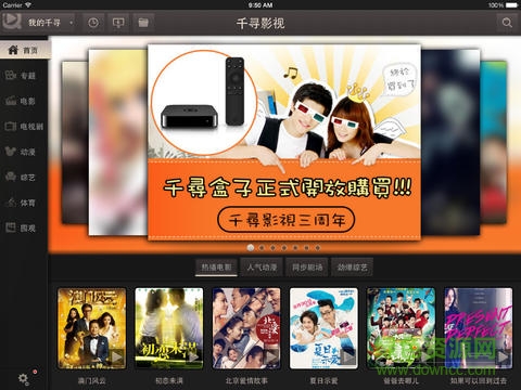 千尋影視hd手機版 v1.4.2 官網(wǎng)安卓版 3