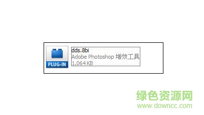 photoshop dds插件 漢化版 0