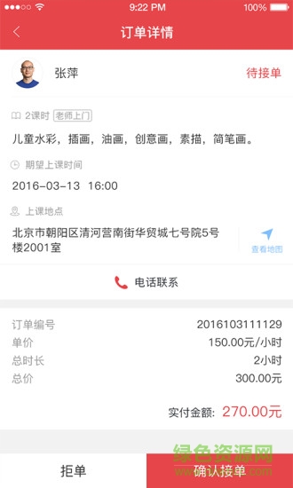58學(xué)藝?yán)蠋煱?v1.0.1.0 安卓版 3