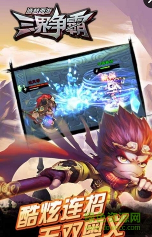 造夢(mèng)西游之三界爭(zhēng)霸無限點(diǎn)券修改版 v1.0.0.46 安卓版 0