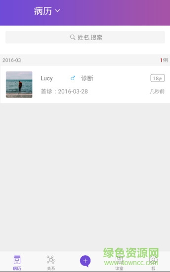 馭美客醫(yī)生版 v1.2.2 安卓版 2