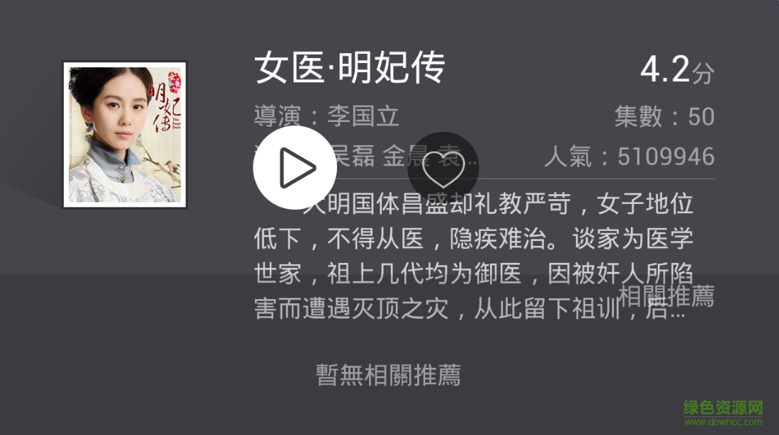 千尋影視tv版 v1.6.5 安卓官方版 2