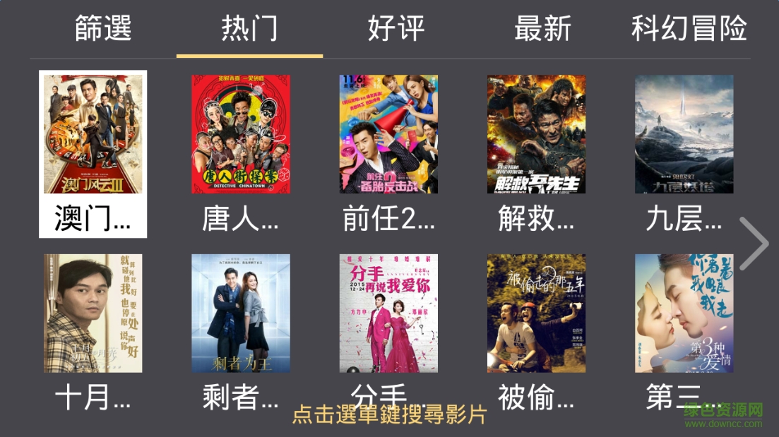 千尋影視tv版 v1.6.5 安卓官方版 3