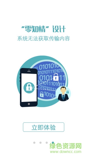 國(guó)民安全輸入法 v1.01 安卓版 0