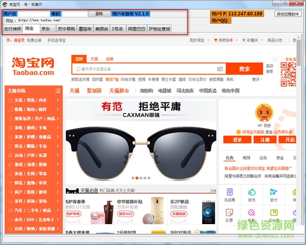 支付神探瀏覽器電腦版 V2.1.0 官方最新版 0