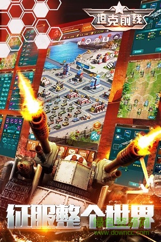 草花版坦克前線手游 v8.5.0.6 安卓版 3