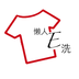 懒人E洗