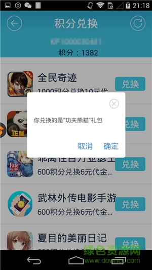 靠譜福利寶 靠譜福利寶