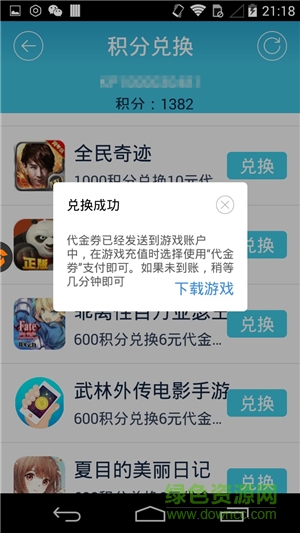 靠譜福利寶 靠譜福利寶