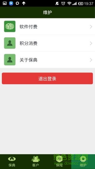 保典展業(yè)神器 v1.0 安卓版 2