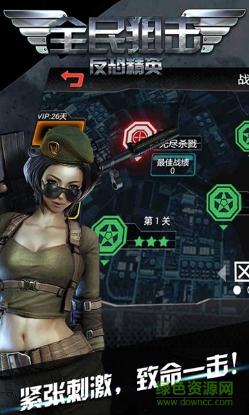 CF全民狙擊復(fù)仇女神內(nèi)購(gòu)修改版 v1.4.2 安卓版 0