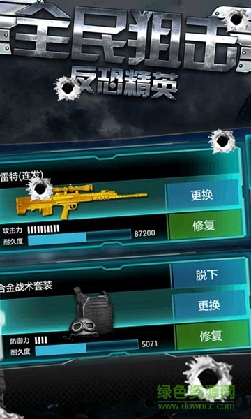 CF全民狙擊復(fù)仇女神內(nèi)購(gòu)修改版 v1.4.2 安卓版 1