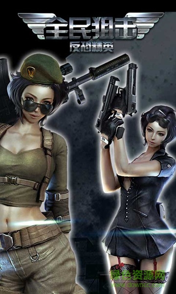 CF全民狙擊復(fù)仇女神內(nèi)購(gòu)修改版 v1.4.2 安卓版 2