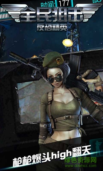 CF全民狙擊復(fù)仇女神內(nèi)購(gòu)修改版 v1.4.2 安卓版 3