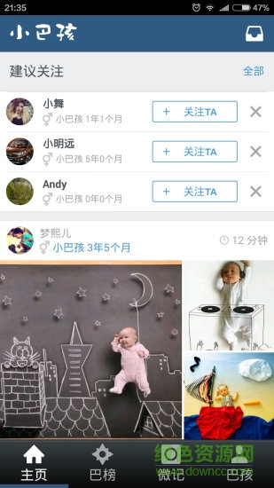 小巴孩(寶寶成長(zhǎng)記錄) v0.96 安卓版 2