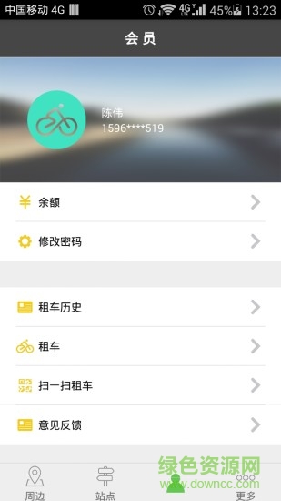 欽州騏客公共自行車 v2.1 安卓版 1