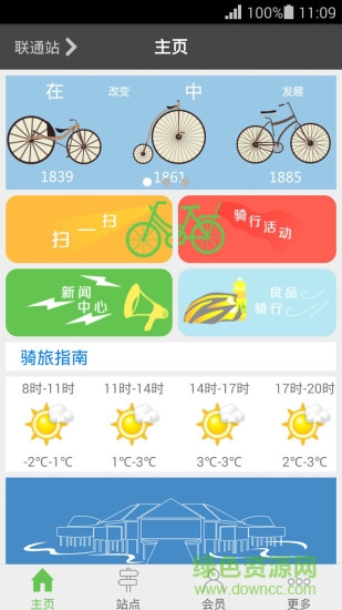 欽州騏客app 欽州騏客app