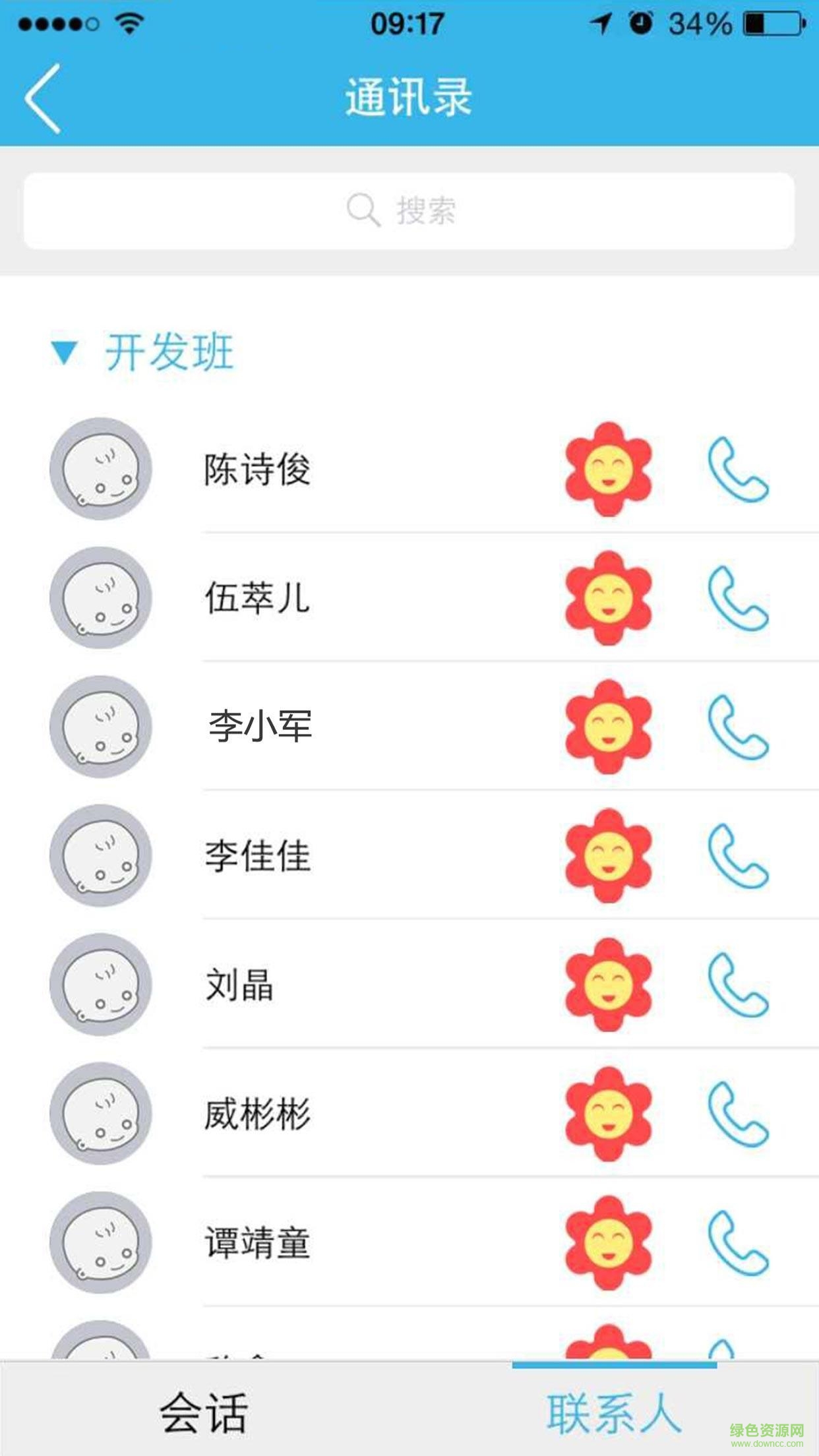 掌上愛寶貝教師端 v3.1.0 安卓版 3