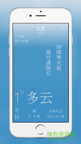 雨時官方版 v1.3.3 免費版 3