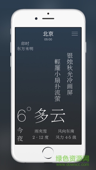 雨時官方版 v1.3.3 免費版 2