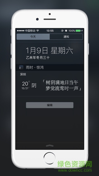 雨時官方版 v1.3.3 免費版 1