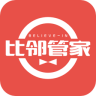 比鄰管家手機(jī)版