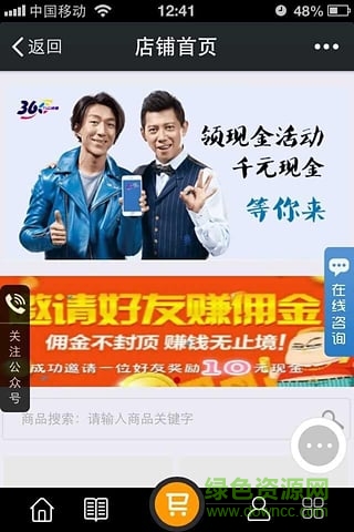 萬眾資源(微商三級分銷平臺) v1.0.3 安卓版 0