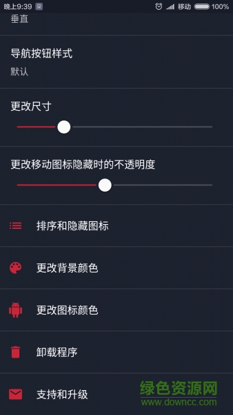 懸浮導(dǎo)航鍵(Navigation Bar) v1.2.2.2 安卓版 2