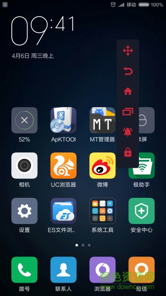 懸浮導(dǎo)航鍵(Navigation Bar) v1.2.2.2 安卓版 0