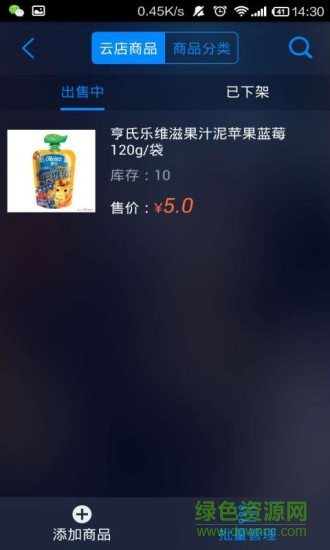 云店管家潮媽幫(門(mén)店管理軟件) v1.4.0 安卓版 1