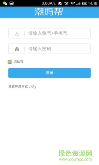 云店管家潮媽幫(門(mén)店管理軟件) v1.4.0 安卓版 3
