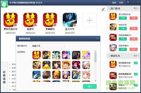 叶子猪模拟器 叶子猪模拟器