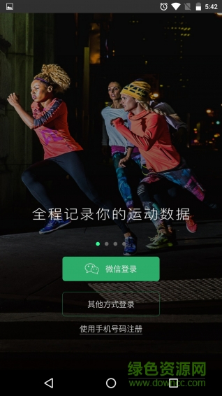 樂煉運動部落 v1.1.0 安卓版 2