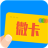 微卡盟手機客戶端