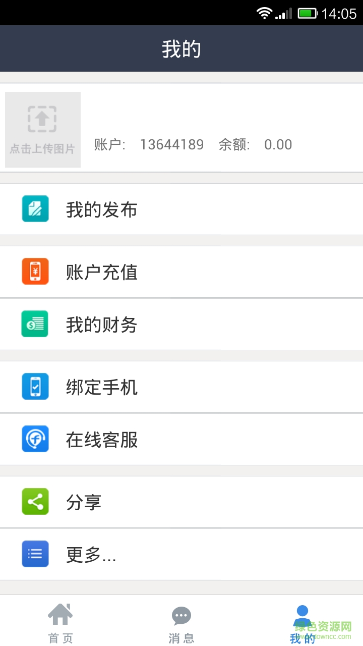 微卡盟手機(jī)客戶端 v2.2 安卓版 1