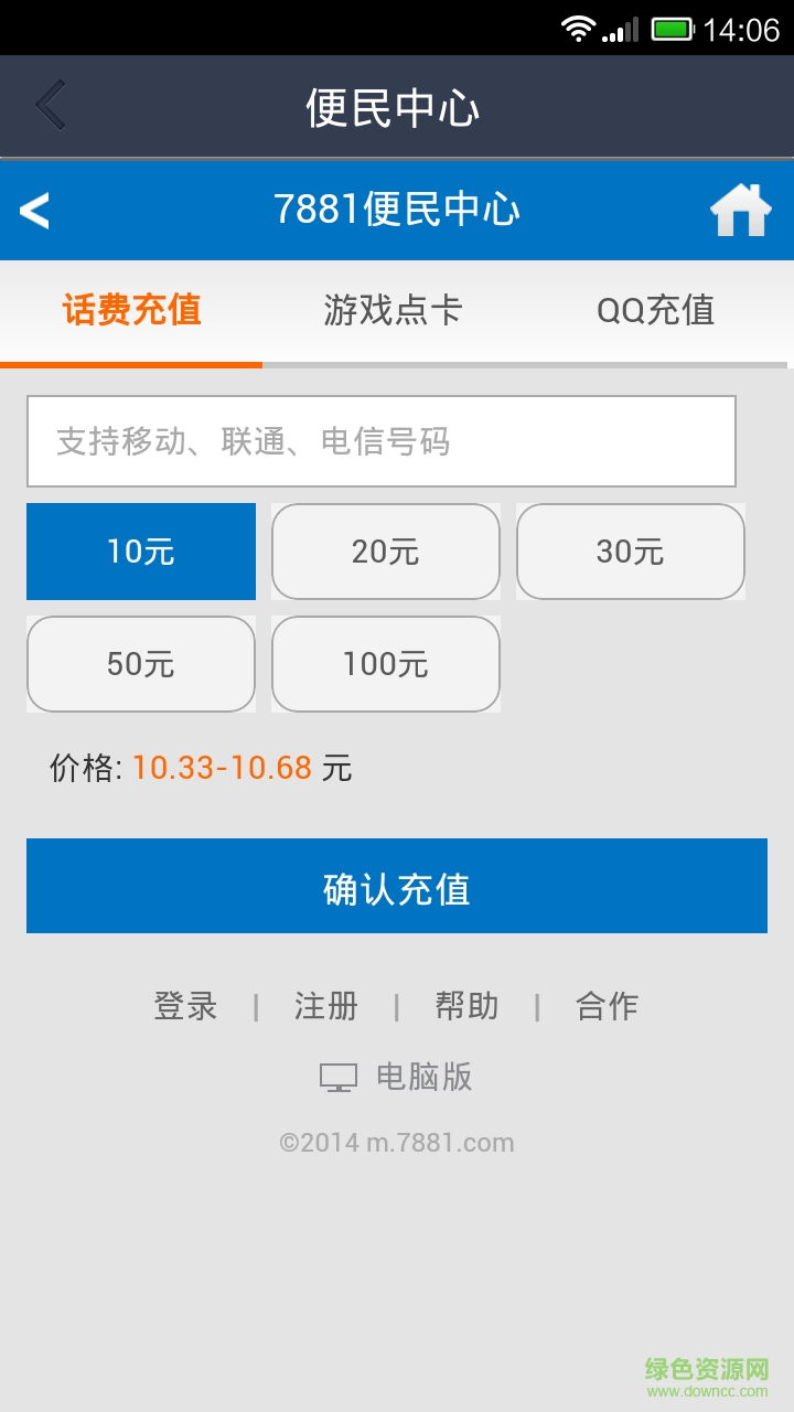 微卡盟手機(jī)客戶端 v2.2 安卓版 2
