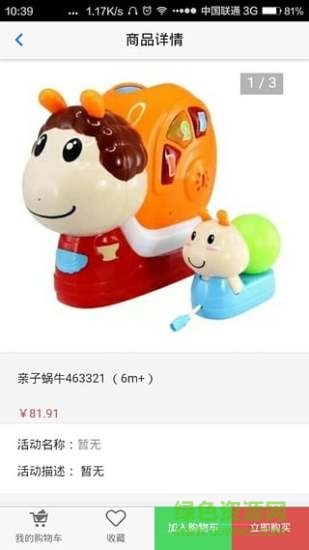 潮媽幫進(jìn)貨寶 v2.1.6 安卓版 0