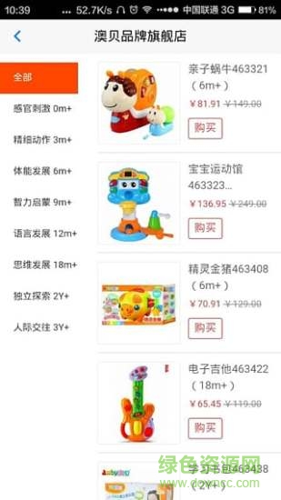 潮媽幫進(jìn)貨寶 v2.1.6 安卓版 1