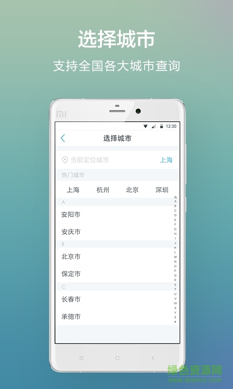 蘭州公積金手機(jī)客戶端 v1.2.0 安卓版 1